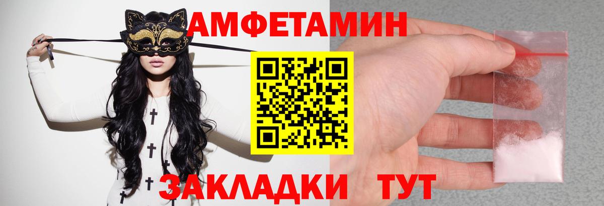 Amphetamine  Вход с VPN  Минусинск  АМФЕТАМИН 97% 