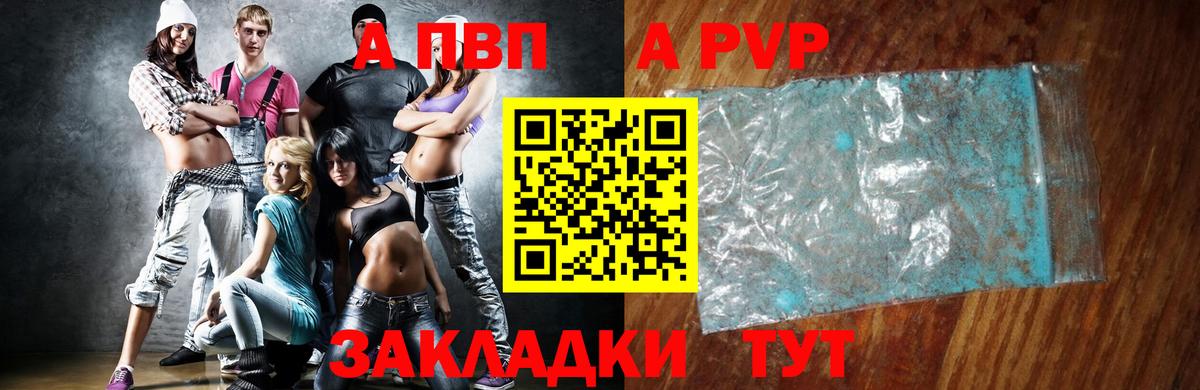 закладки  Alfa_PVP мука  Вход с VPN  Минусинск 