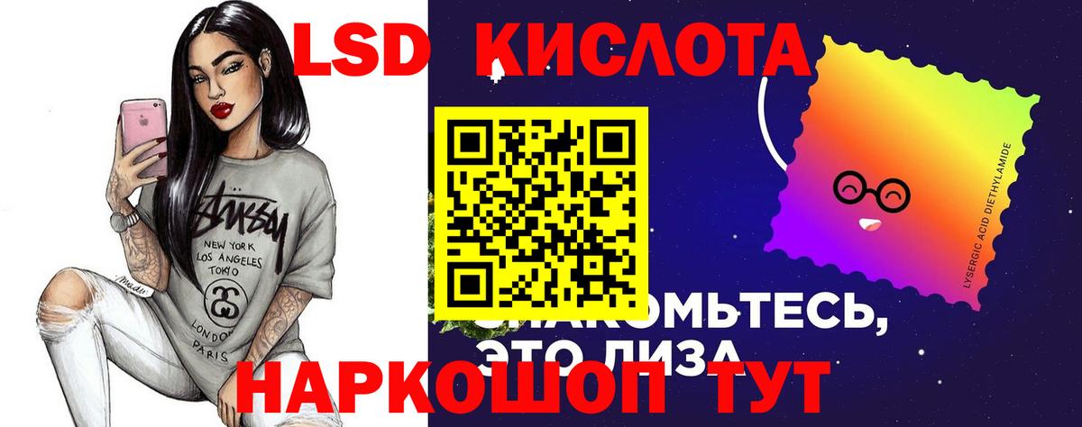 Лсд 25 экстази кислота Минусинск