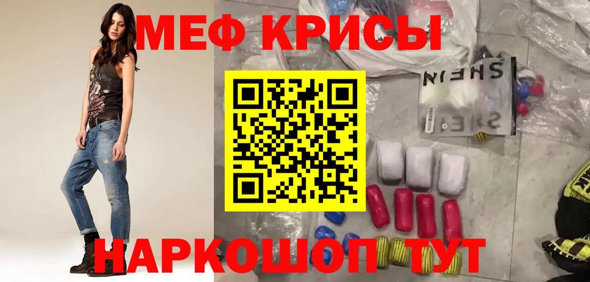 Меф  Минусинск