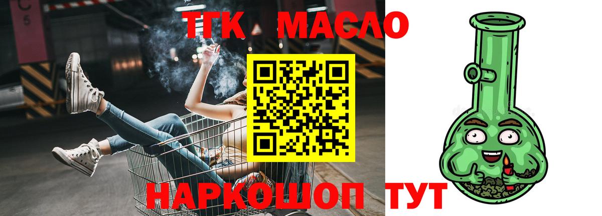 ссылка на мегу ссылка  Вход с VPN  Минусинск  Дистиллят ТГК жижа 