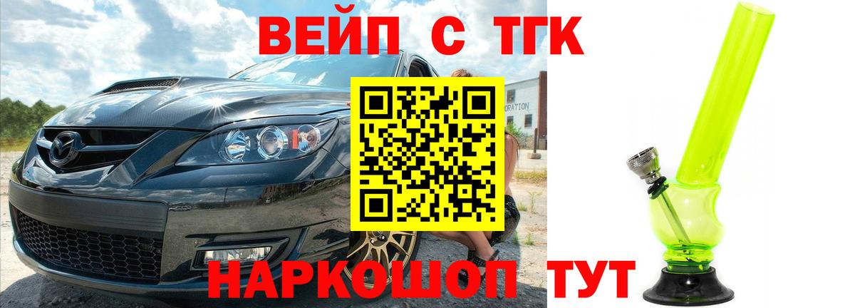 ТГК гашишное масло Минусинск