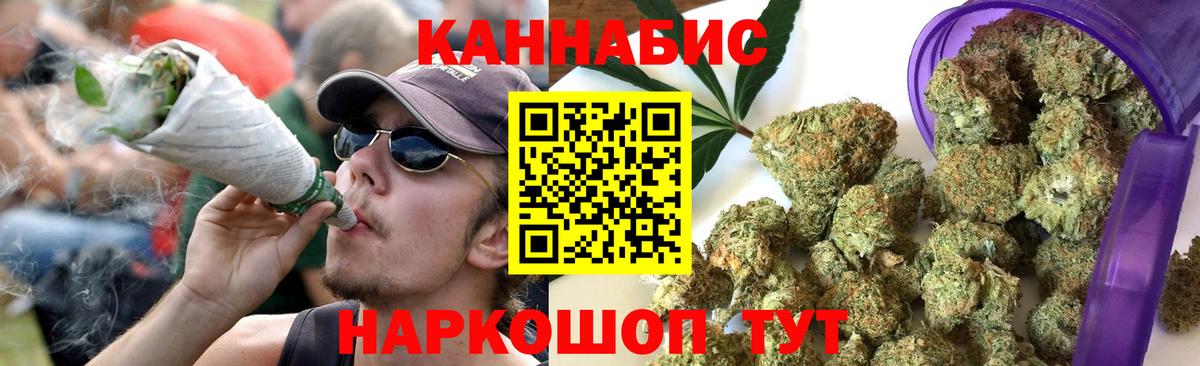 Конопля THC 21%  Вход с VPN  Минусинск  Шишки марихуана THC 21% 