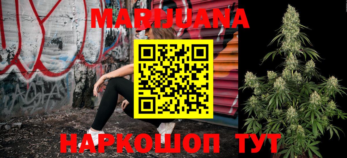 Шишки марихуана Ganja Минусинск